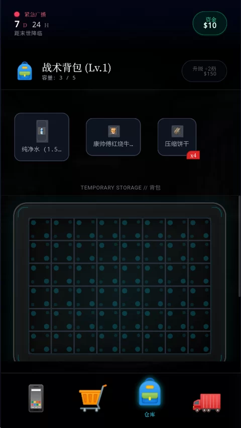 末日朋友圈社交系统