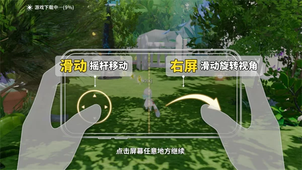 开放空间新手教程指引