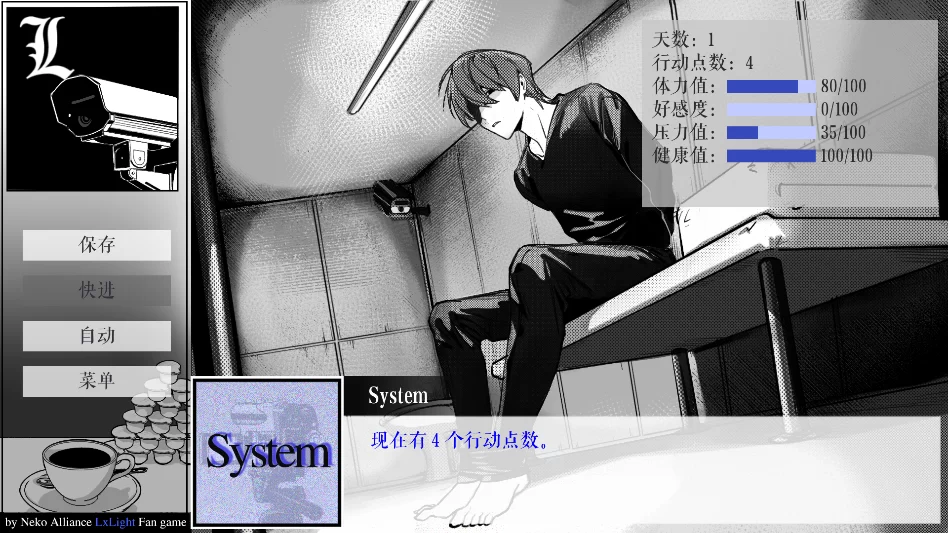 游戏状态管理界面