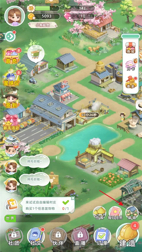 田园小镇九游版地形编辑