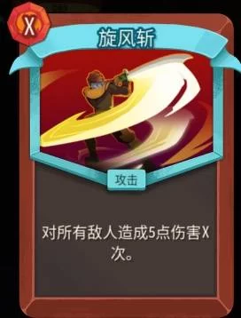 游戏角色选择与遗物界面