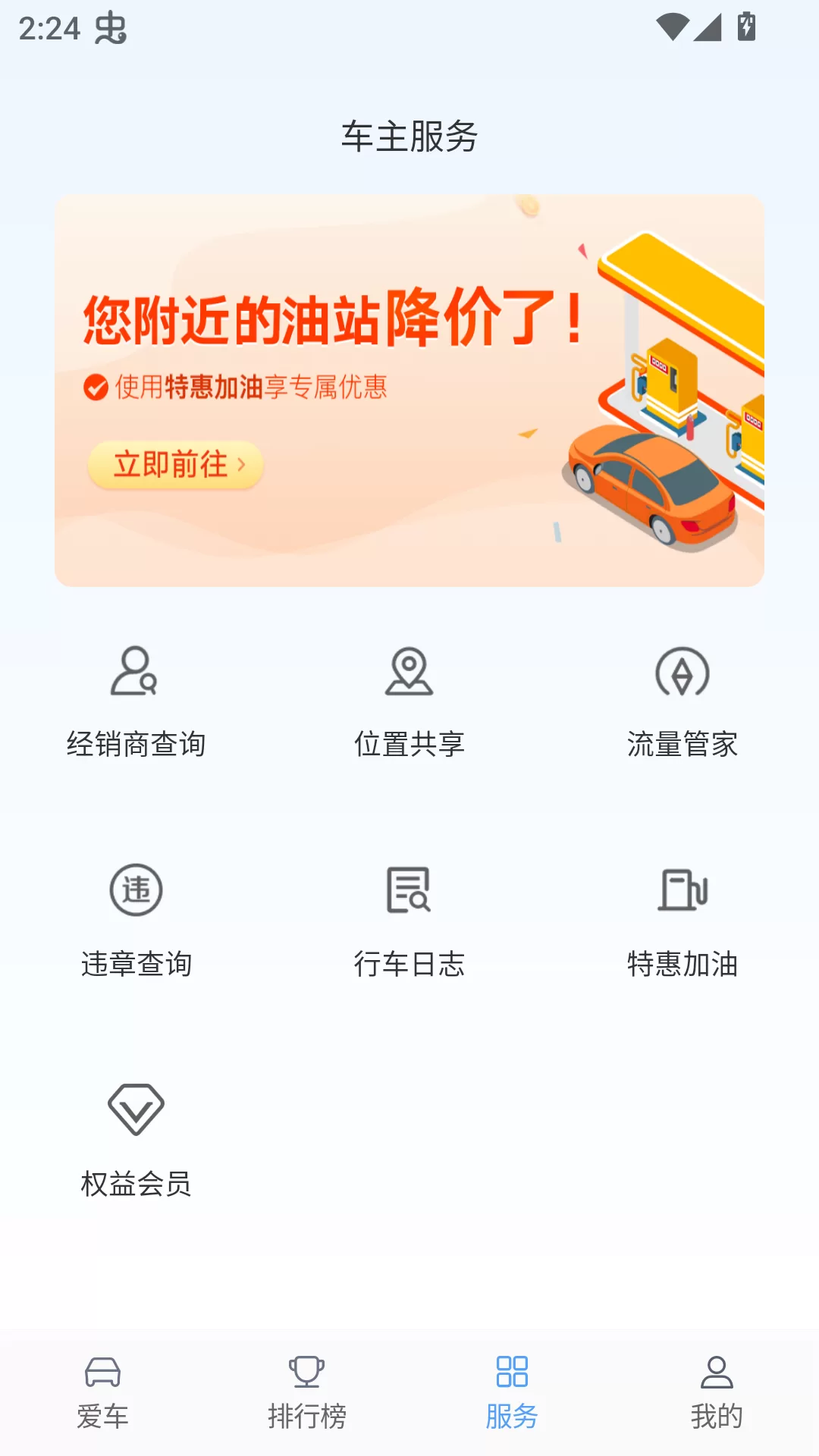 吉利G-NetLink服务功能界面展示 吉利G-NetLink服务功能界面展示