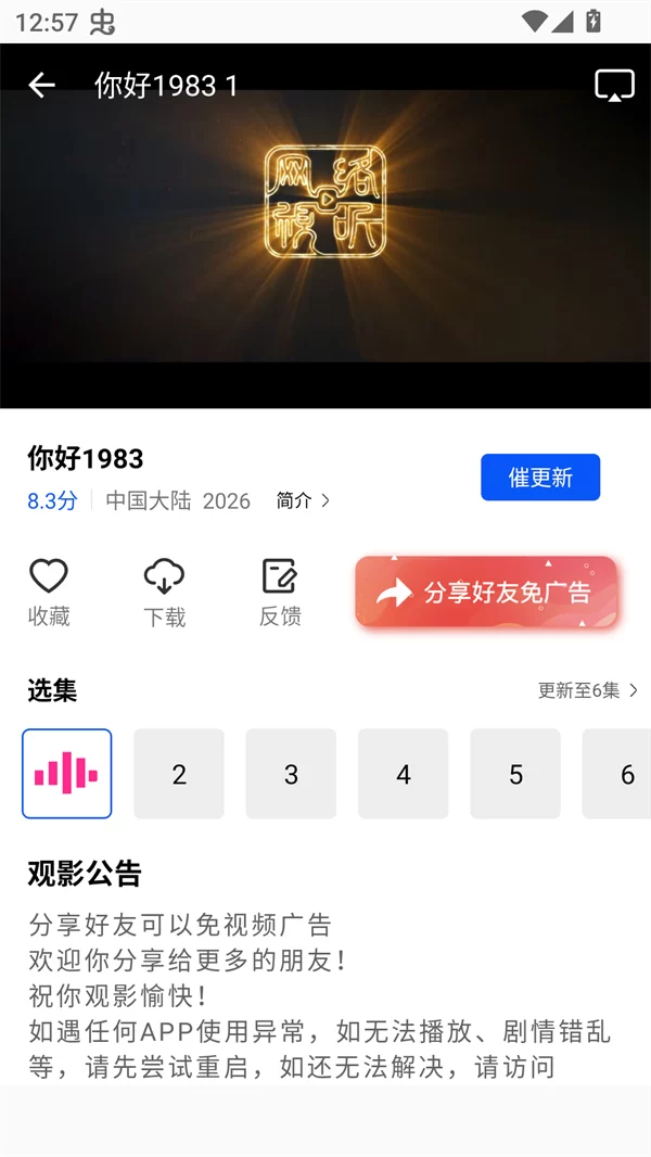 启航视频app资源分类界面
