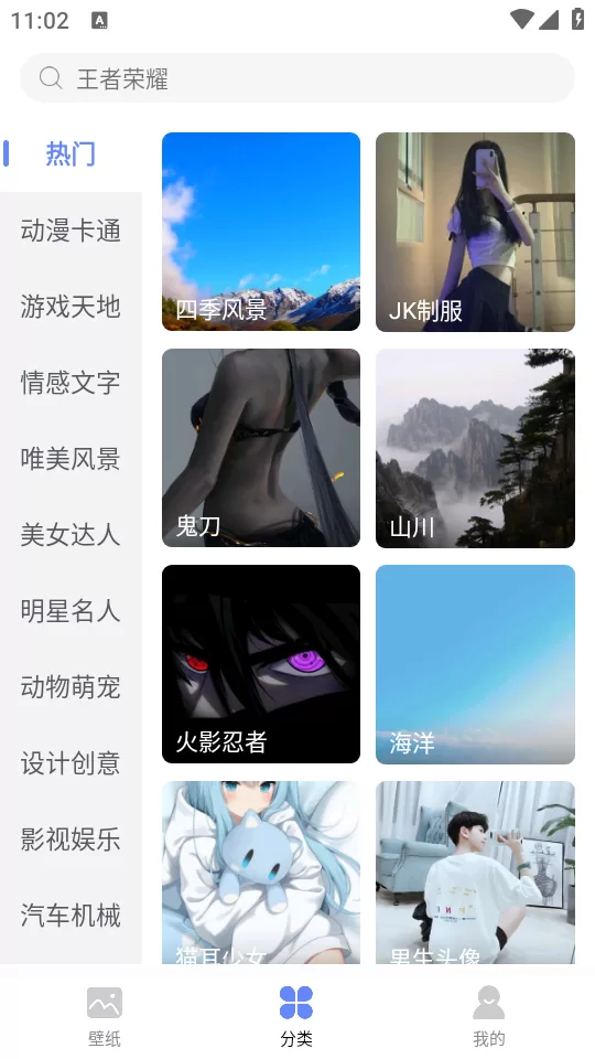 应用主界面与分类浏览