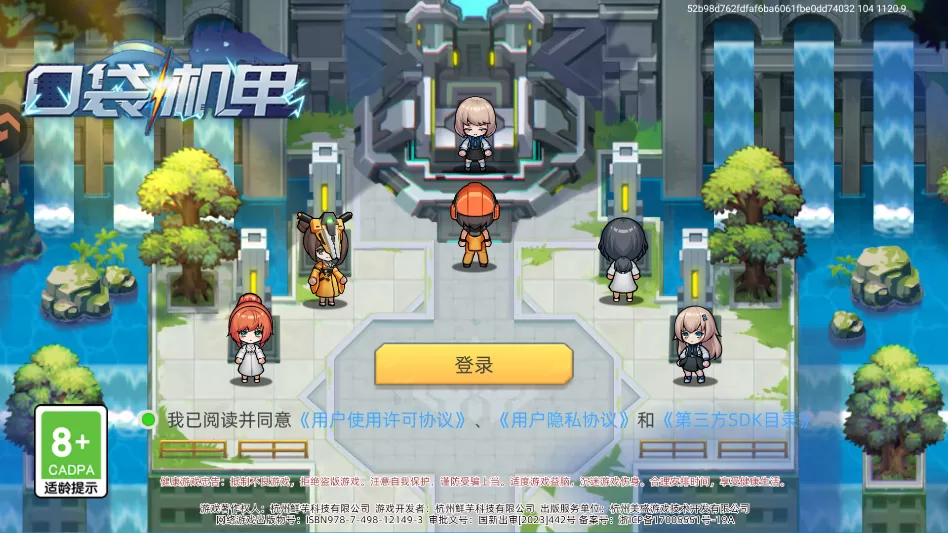 游戏启动登录界面