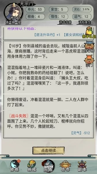 事件结果反馈界面