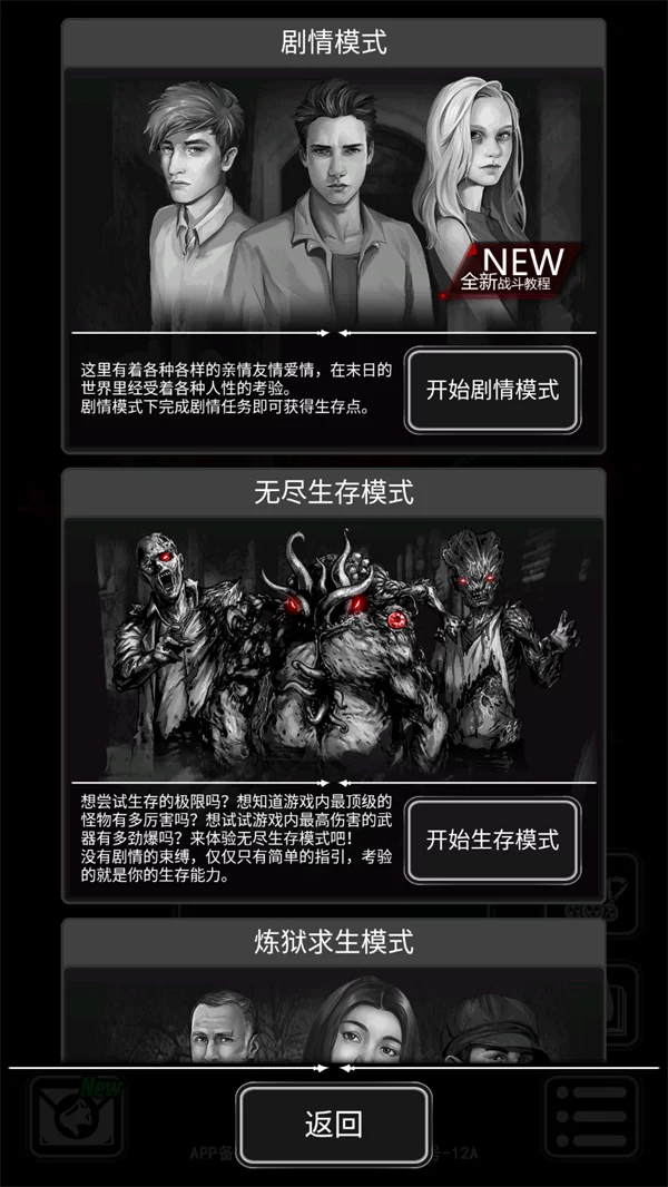 游戏暗黑风格界面