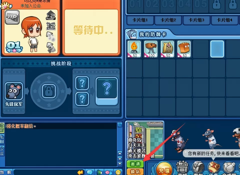 好友联机界面截图 好友联机界面截图