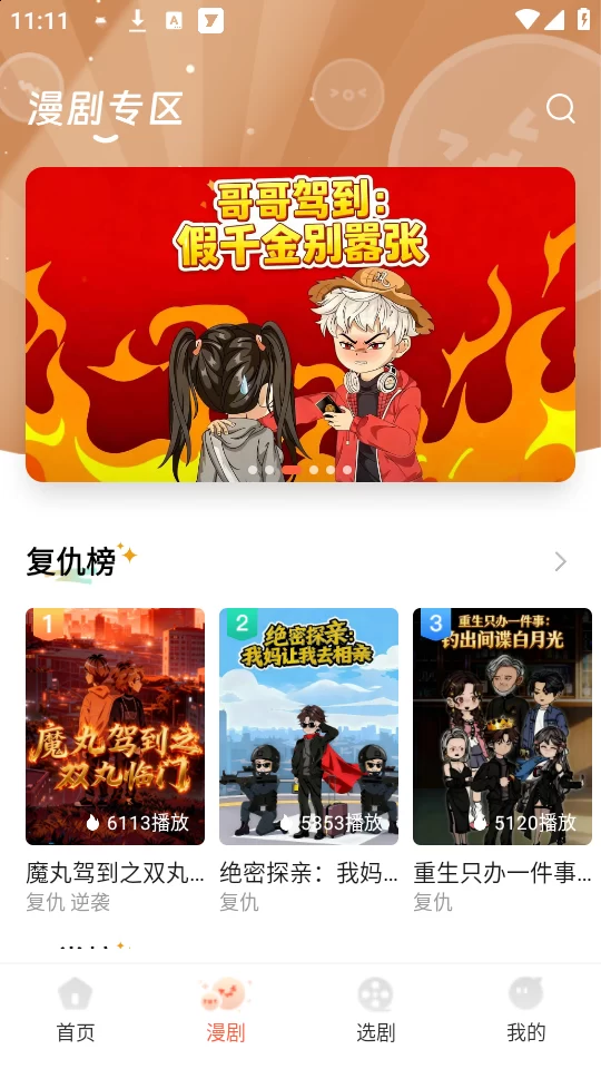 七柚剧场APP内容板块