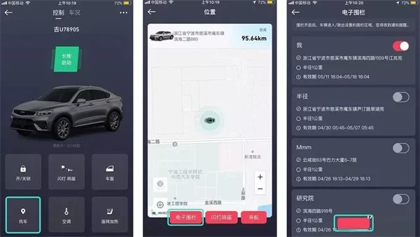 手机与车机屏幕显示同步的导航界面