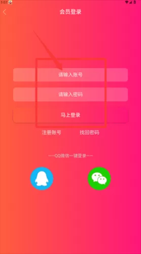 月光影视登录方式选择 月光影视登录方式选择