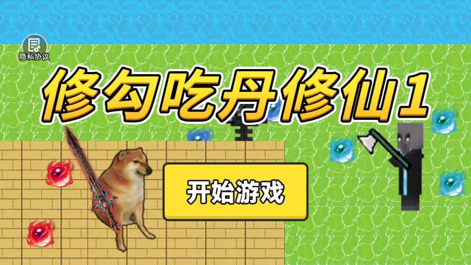 游戏主界面截图