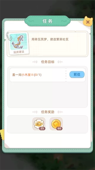 田园小镇九游版游戏画面展示