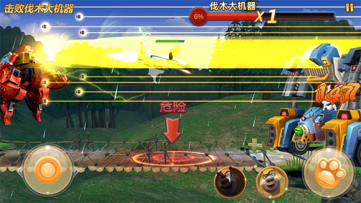 华丽合体变身战斗画面