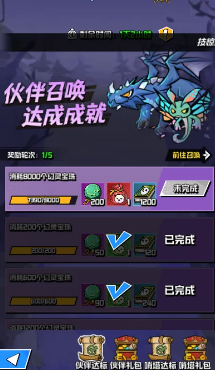 游戏主界面展示