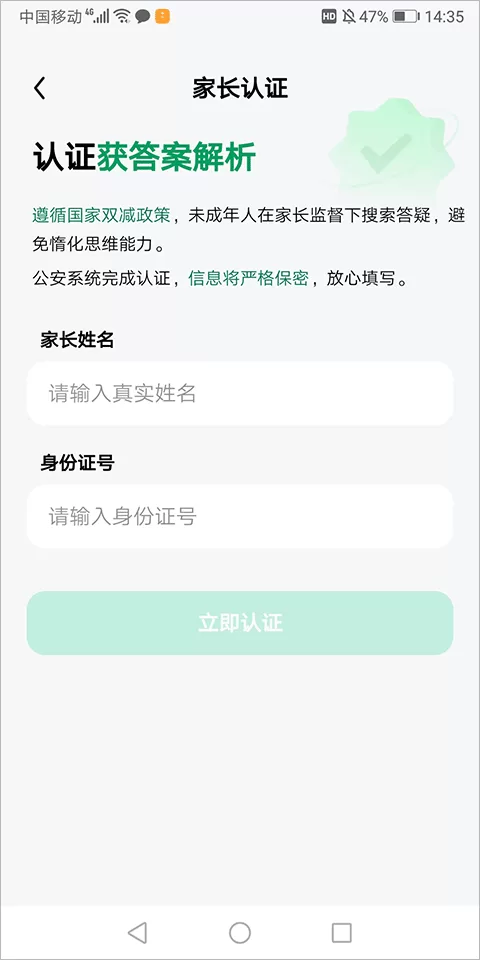 豆包爱学APP智能答疑界面示意图