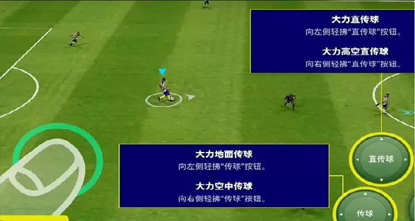 efootball2026球队管理界面
