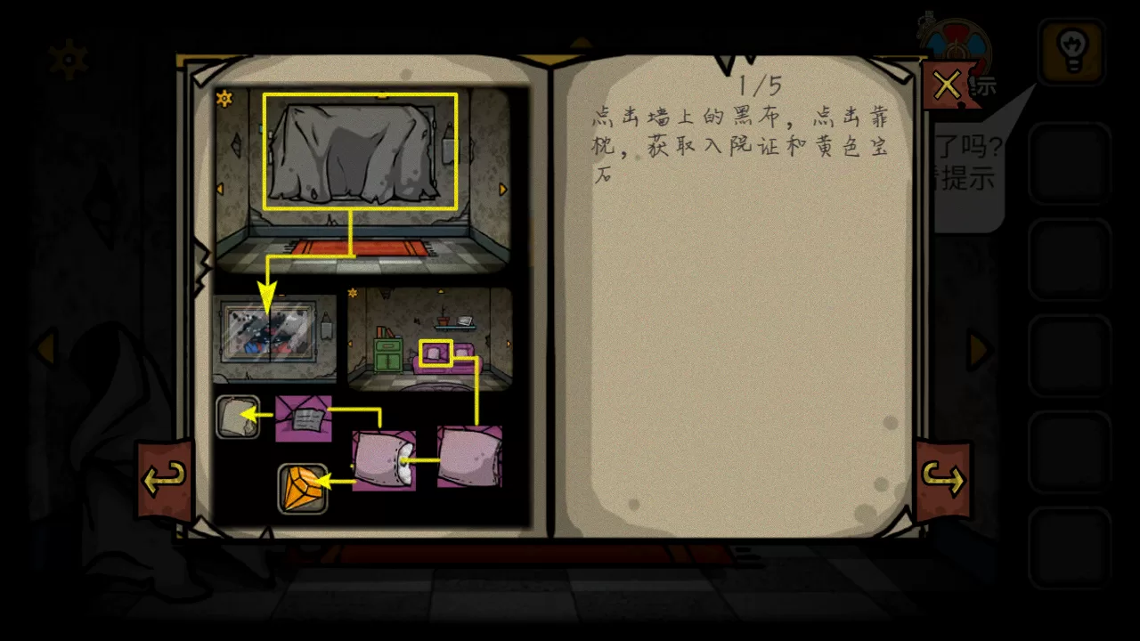 失落园游戏提示功能 失落园游戏提示功能