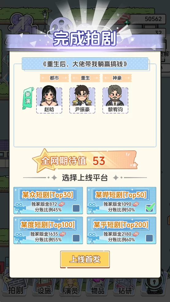 新手教程发行截图