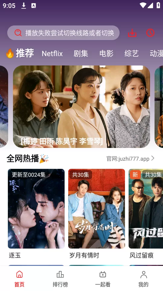 橘子影视去广告纯净版主界面展示