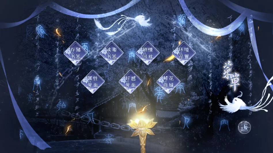 月行千山破解版游戏内商城界面展示