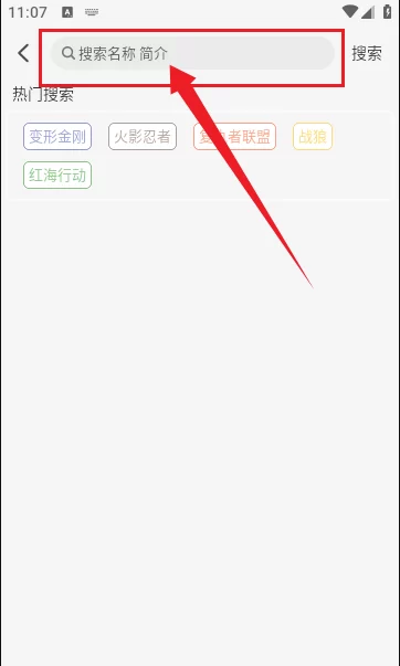 小埋动漫首页展示