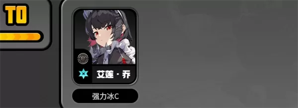 绝区零T0强度角色梯队