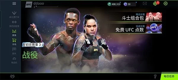 UFC4手机版游戏画面展示