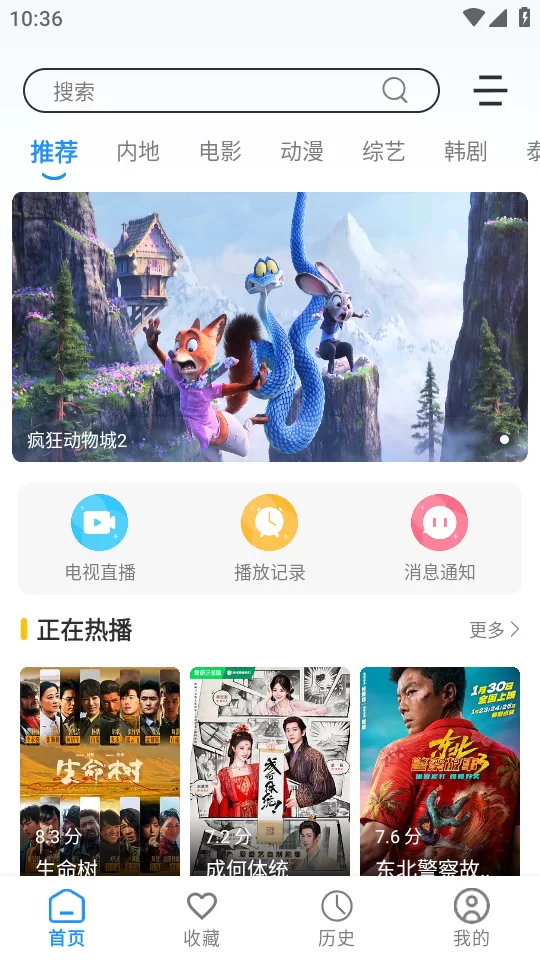 繁花影视官方正版主界面展示 繁花影视官方正版主界面展示