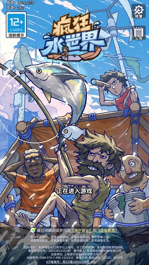 游戏下载与登录界面