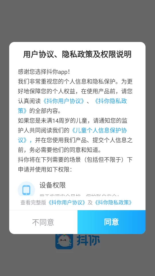一位用户正在手机上使用抖你语音APP的界面，屏幕上显示着多个活跃的语音房间