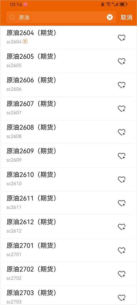 广州期货APP交易界面示意图