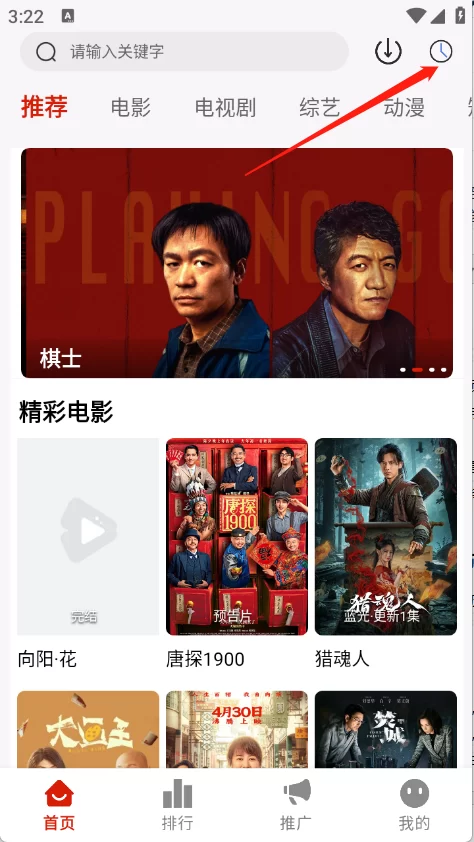 和友影视APP主界面展示