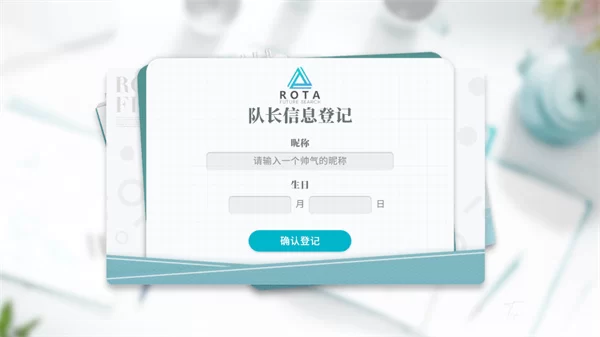 开放空间创建角色界面