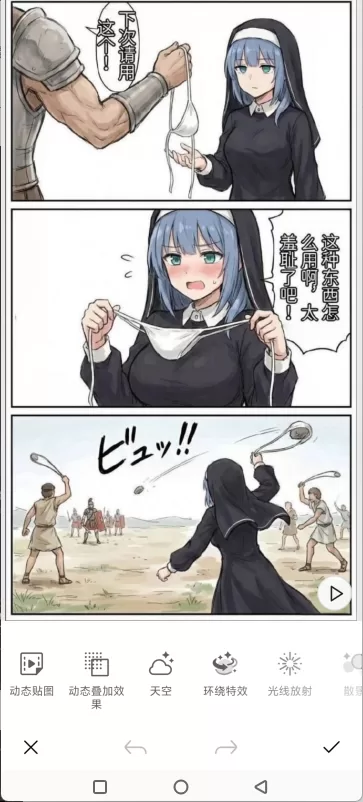 相片大师365动态贴图功能演示 相片大师365动态贴图功能演示