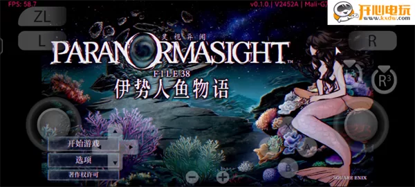 游戏开始界面截图