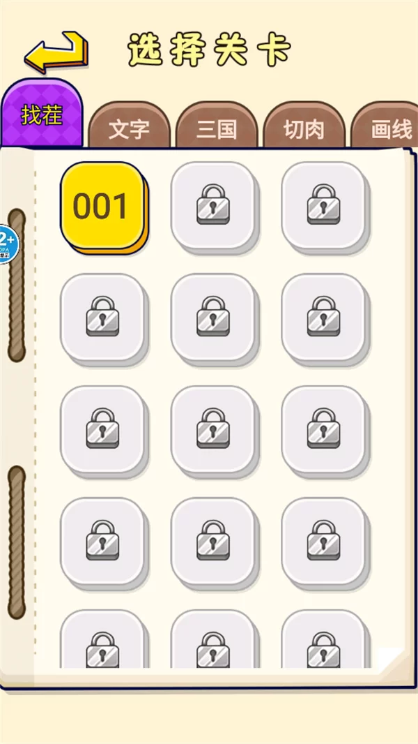 展示游戏内模式切换功能