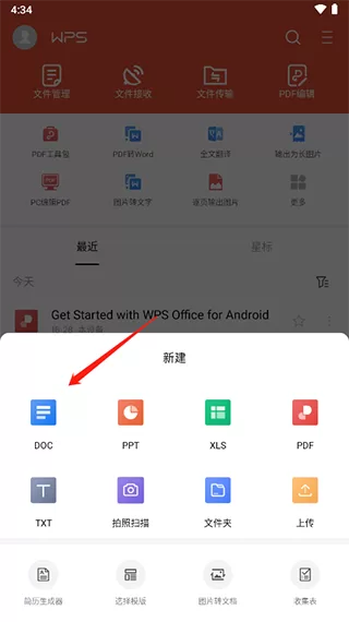 新建文字文档步骤