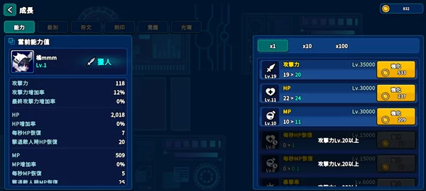 猎人英雄新手攻略第六步：强化角色属性