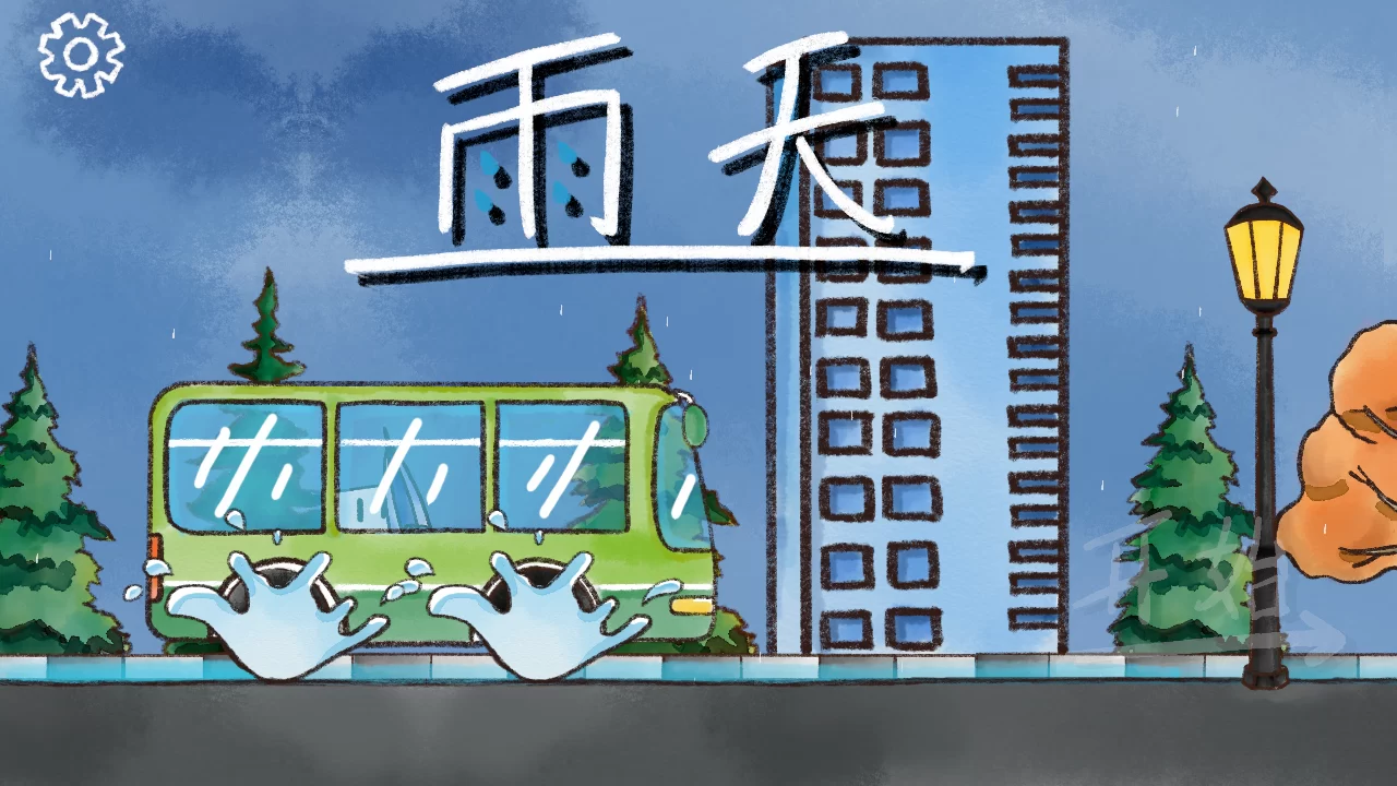 游戏中的手绘场景