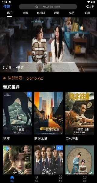 佳影内容分类界面