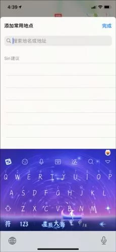 步骤二：搜索目标地点