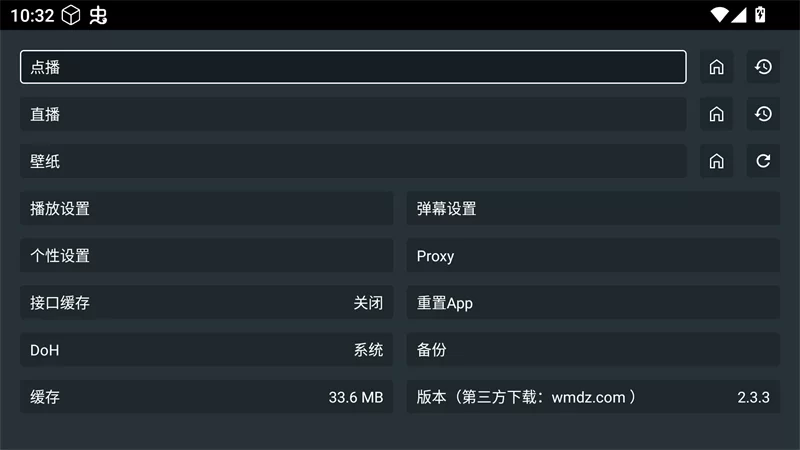 酷影影院TV版设置菜单详解