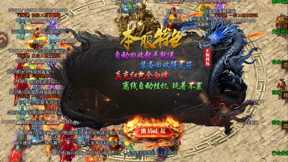 全战觉醒传奇手游新手礼包界面