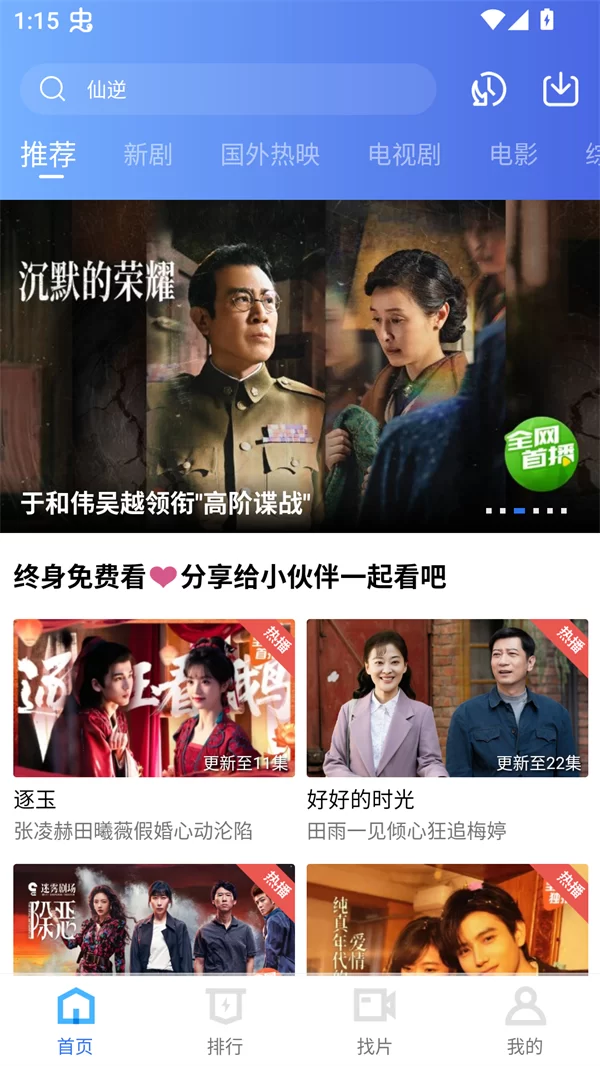 天鹅视频主界面展示