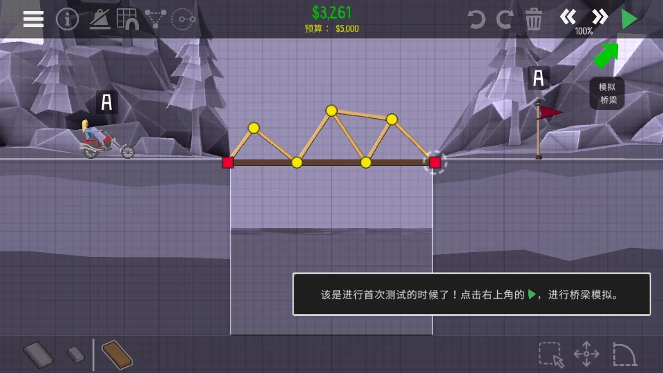 点击测试按钮验证桥梁稳定性