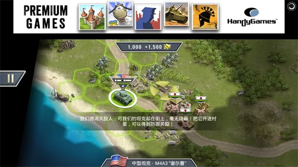 游戏攻略截图：单位移动与防御