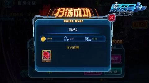 赛尔号超级英雄安装包进化材料