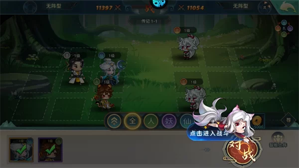 神州风闻录侍从养成界面