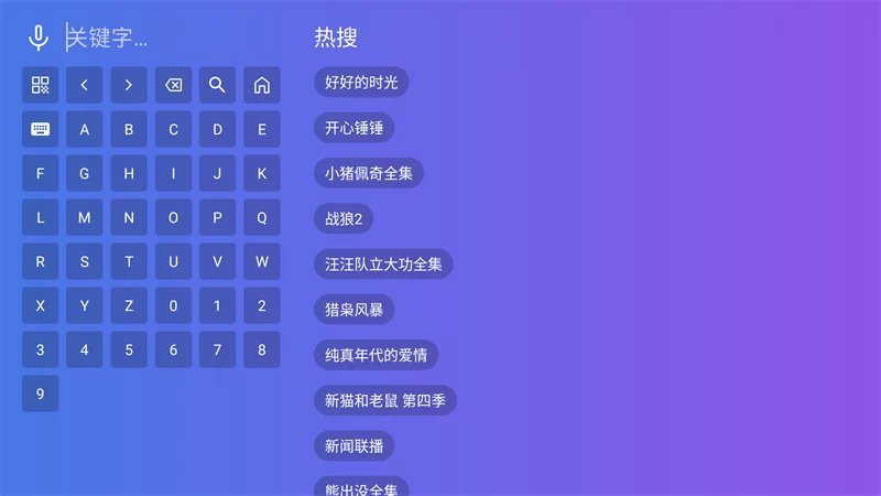 使用搜索功能查找影视资源